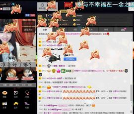陪妙龄聊天的都是真爱主播照片