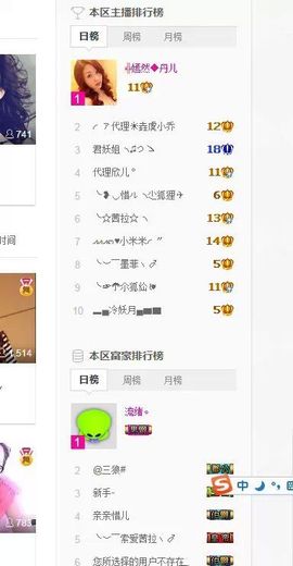 ╬嫣然◆丹儿主播照片