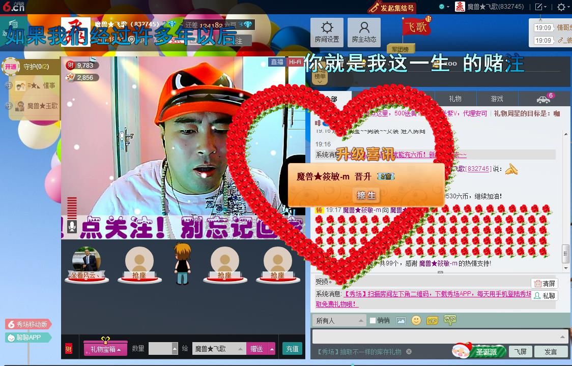 ヾＭＳ★飞歌主播照片