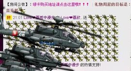 Love❤慕欣..主播照片
