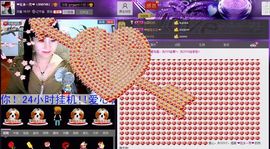 ✿在水一✿芳✿主播照片