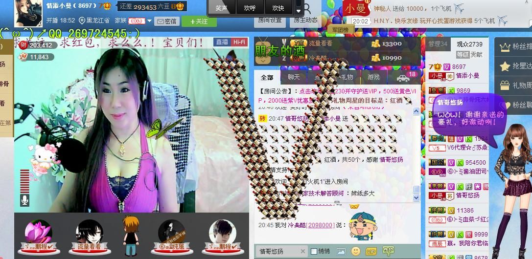 曼曼呀的图片