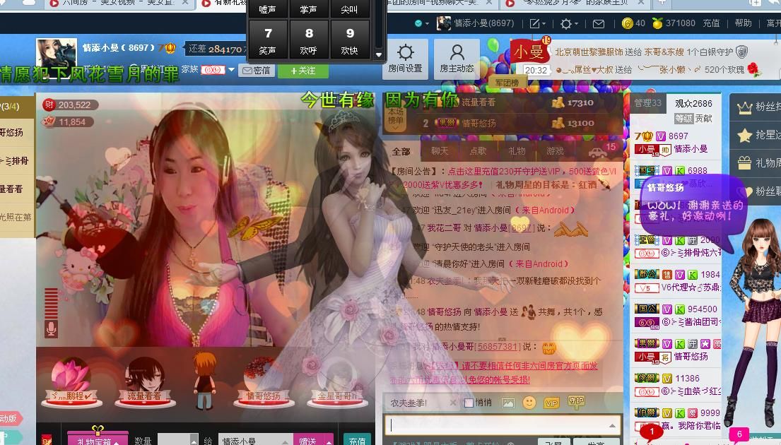 曼曼呀的图片