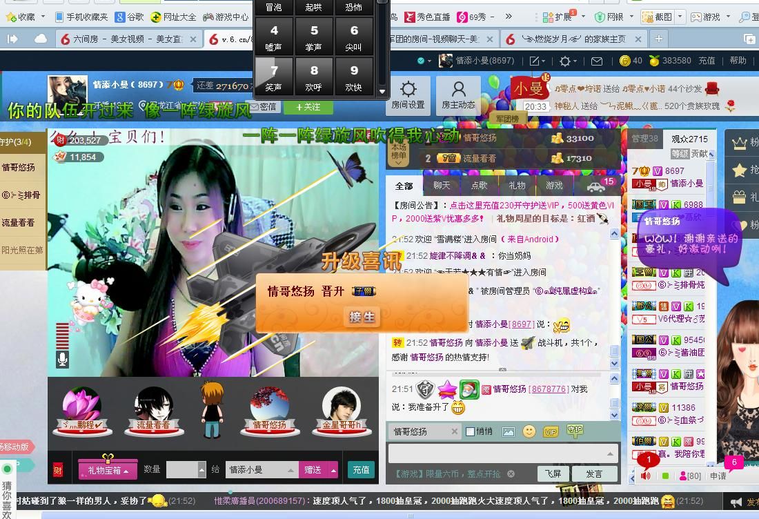 曼曼呀的图片