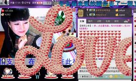 ✿在水一✿芳✿主播照片
