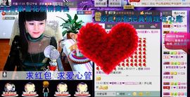 ✿在水一✿芳✿主播照片