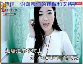 ╰❥℡致青春～主播照片