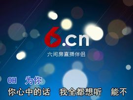 ~随心而行主播照片