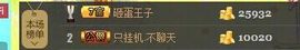 新叶❤小天使主播照片