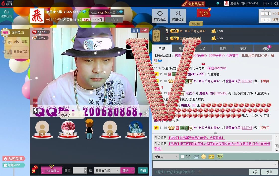 ヾＭＳ★飞歌主播照片