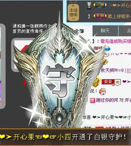 开心❤️❤️果主播照片