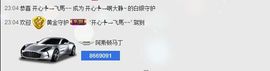愿一切安好啊！主播照片