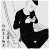烟～也淡无味