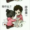 孤单的廻噫海报