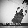 ミ指尖的烟味残留びs海报