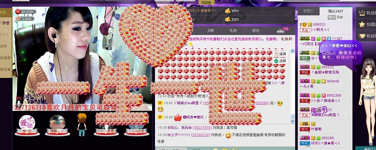 我叫小月月哇丶的主播照片