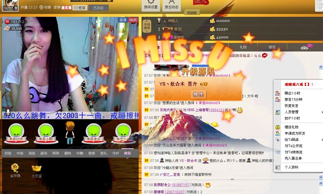 YS丶妖☆術的主播照片