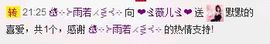 小样去哪儿了主播照片