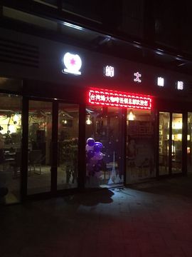 蜂大咖啡执行官主播照片