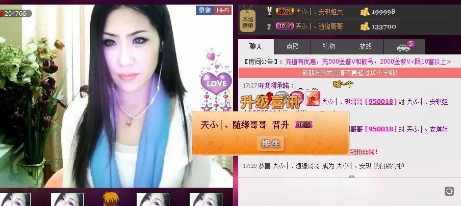 〃Ｔ❤ｚ＂随缘..的主播照片、视频直播图片