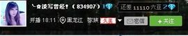 ╰✿淡写曾经！主播照片