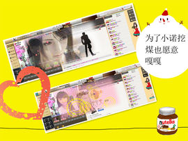 ☞♥小诺＆金牌代理☜主播照片