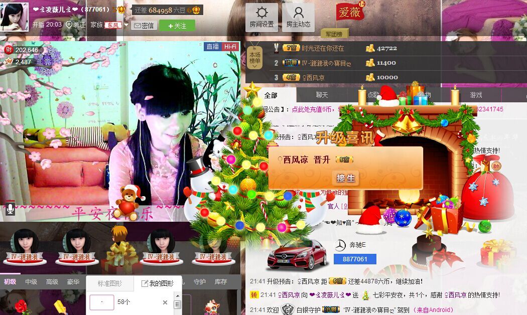 💖凌💕薇儿的图片