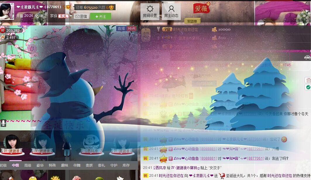 💖凌💕薇儿的图片