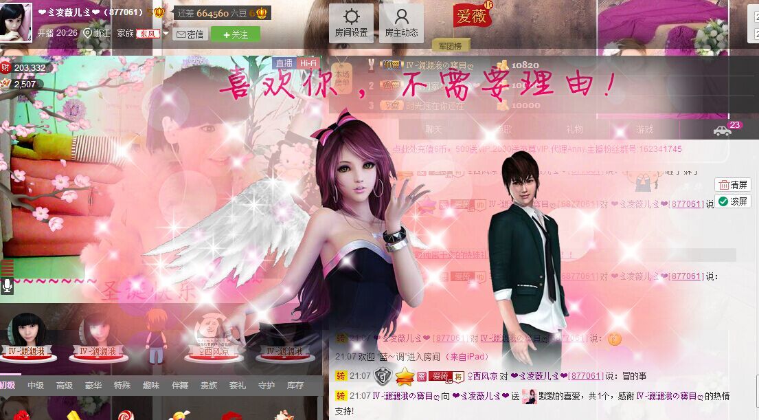 💖凌💕薇儿的图片