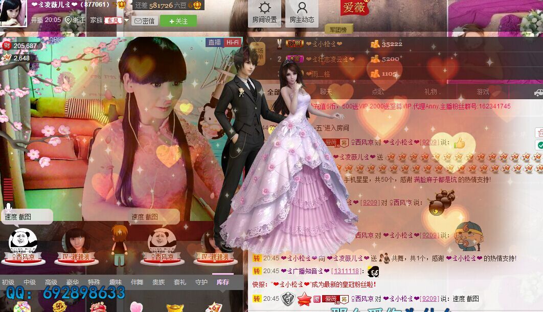 💖凌💕薇儿的图片