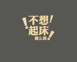 好冷～主播照片