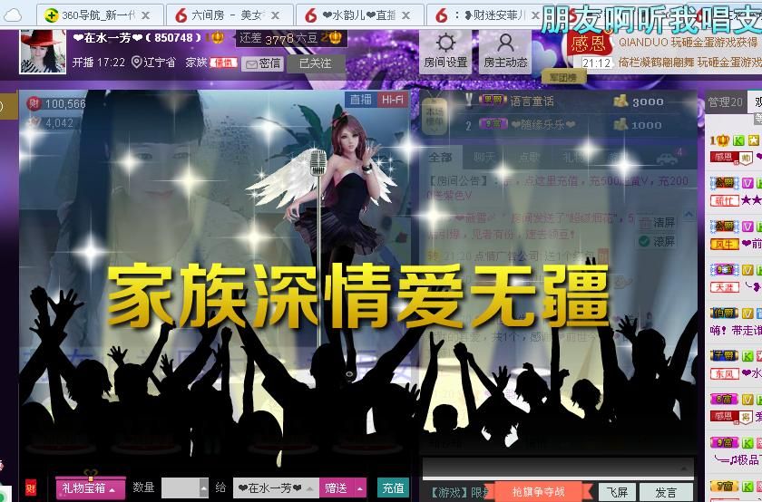 ✿在水一✿芳✿的图片