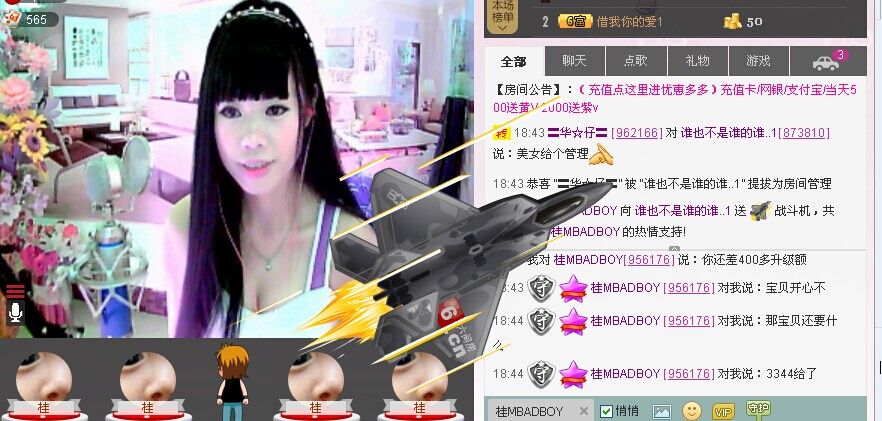 。。。傻妞。。。的主播照片