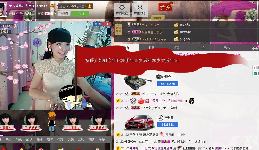 💖凌💕薇儿的图片