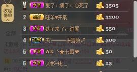 蔡梦瑶主播照片
