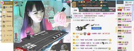 ☆﹀╮（琪琪↑主播照片