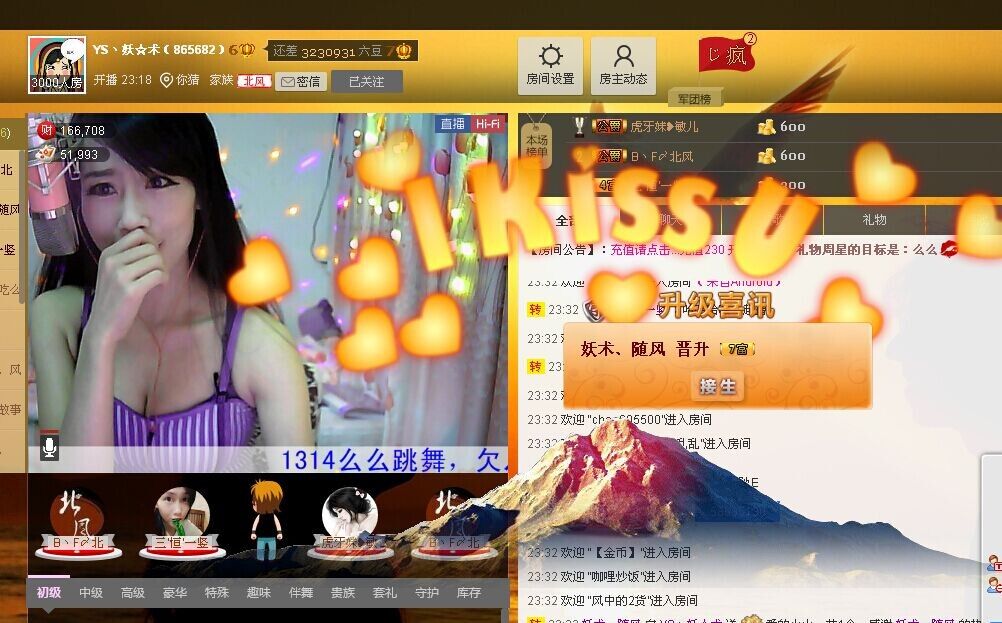 YS丶妖☆術的主播照片