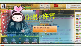 ❥❥小师妹Beita主播照片