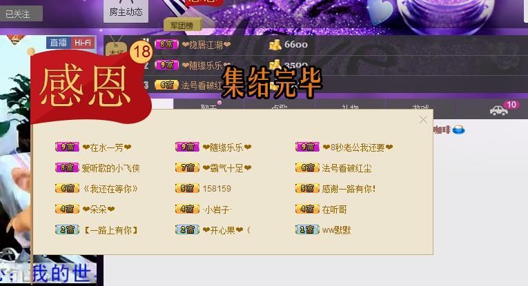 此名称已被占用😂的主播照片