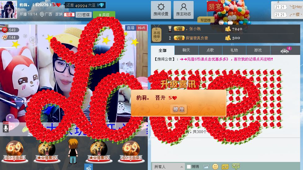 ╰︶￣传情主播照片