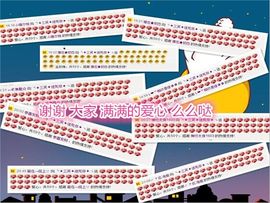 三笑😊😄😊主播照片