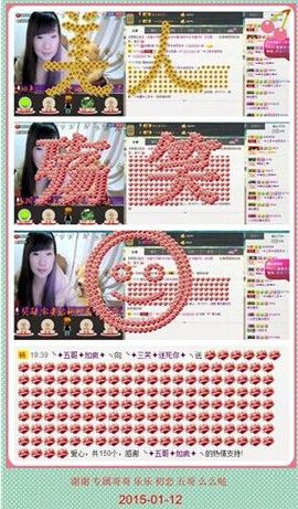 三笑😊😄😊主播照片