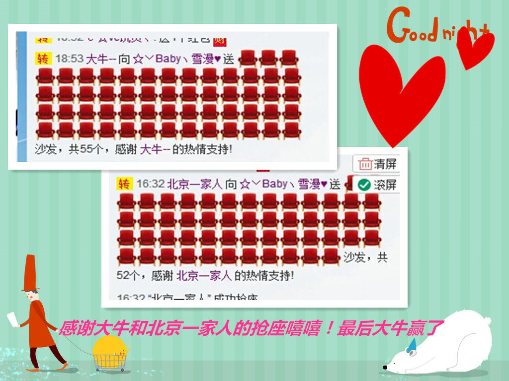 ☆﹀Baby丶雪漫♥主播照片
