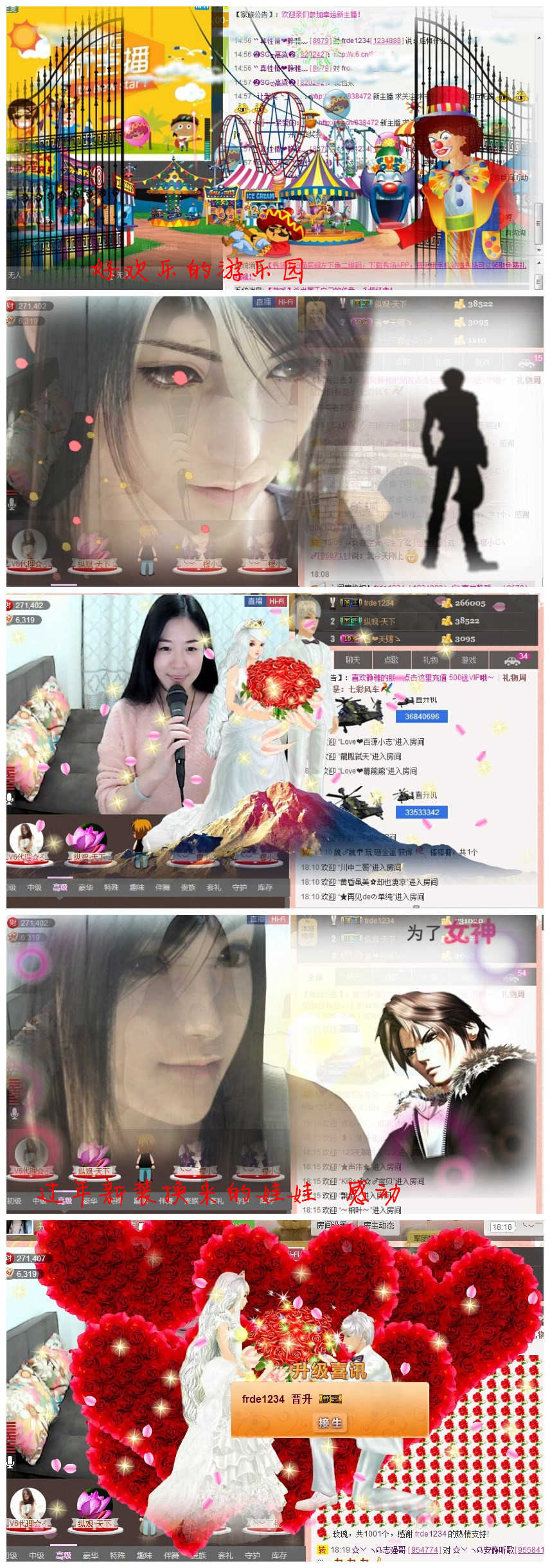 非本人哦主播照片