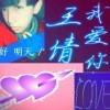 萌嘟嘟