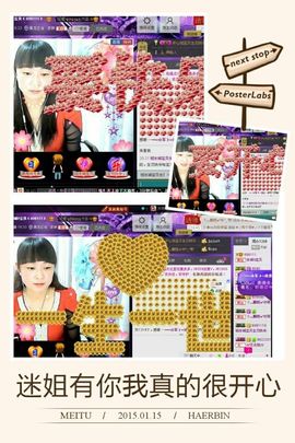 遇见ベ❀冰城9珍惜主播照片