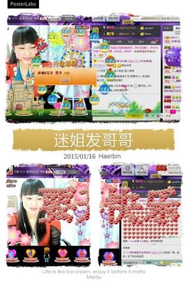 遇见ベ❀冰城9珍惜主播照片