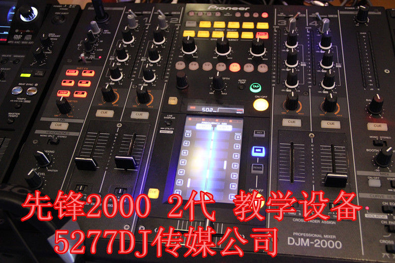 福州5277DJ培训的主播照片