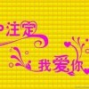 爱女i