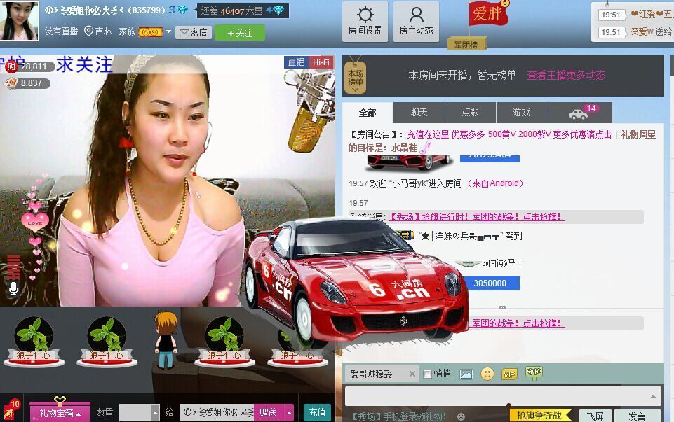 ❤ゞ爱姐你必火ゞ❤的图片